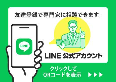 LINE@お友達登録