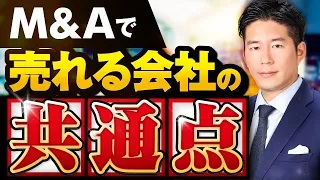 あなたの会社はどっち！？売れる会社と売れない会社の違い