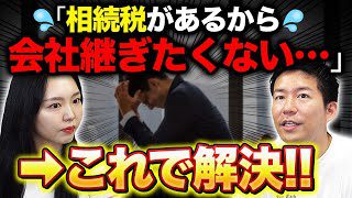 事業継承の際に資金の融資は可能？M&A会社社長が徹底解説！