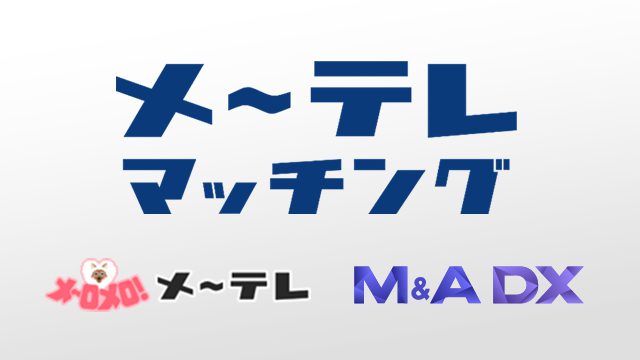 名古屋テレビ放送株式会社と業務提携